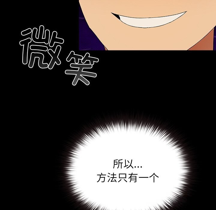 毛娘子傳，第6話，第 184 页