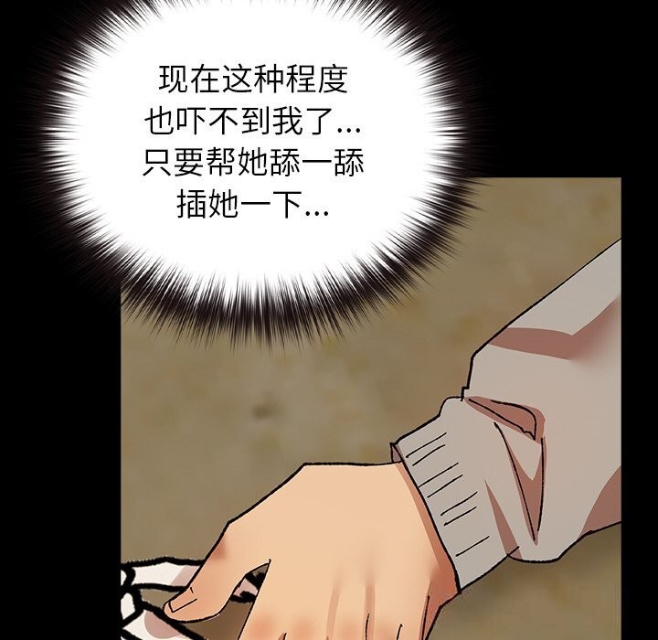 毛娘子傳，第6話，第 64 页