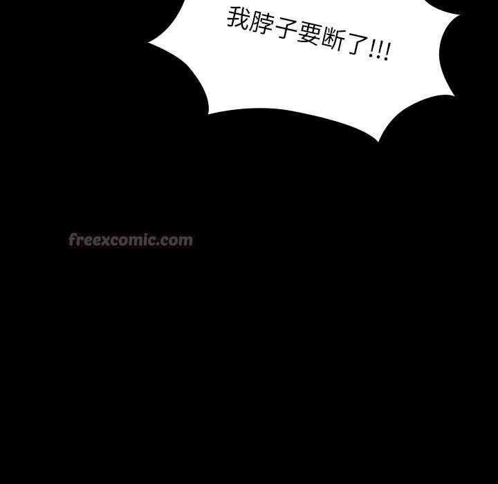 毛娘子傳，第7話，第 125 页