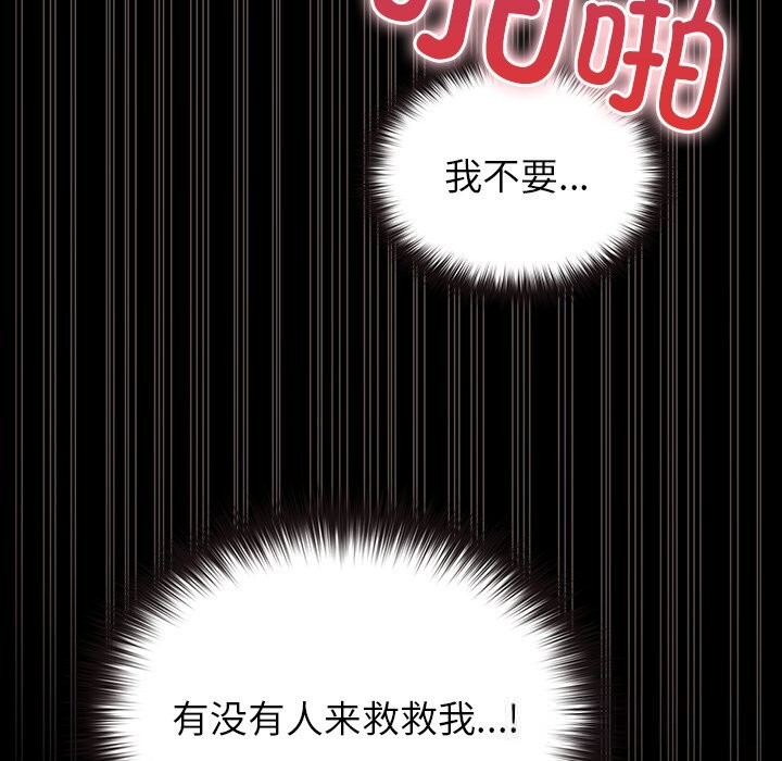 毛娘子傳，第7話，第 207 页