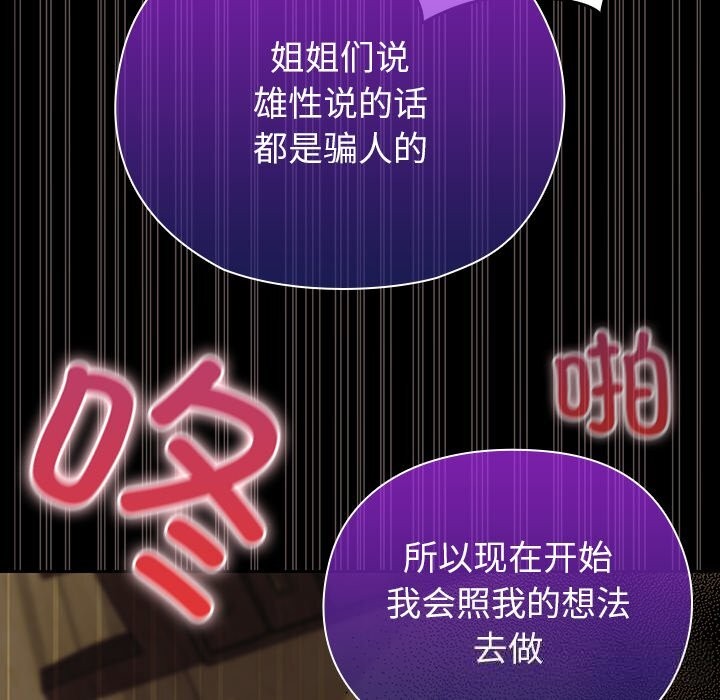 毛娘子傳，第7話，第 192 页