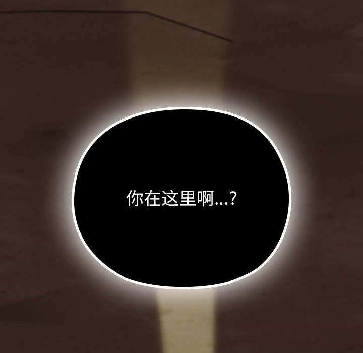 毛娘子傳，第7話，第 216 页