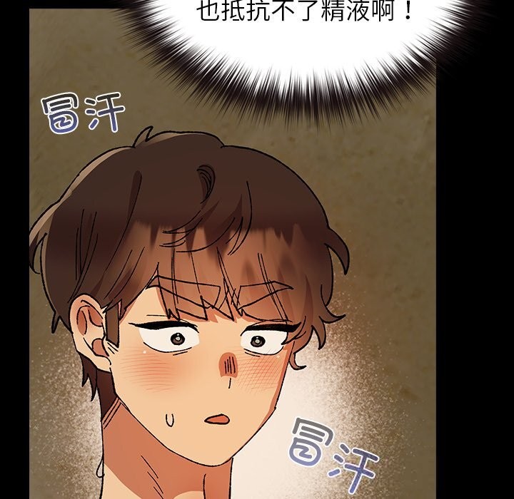 毛娘子傳，第7話，第 95 页