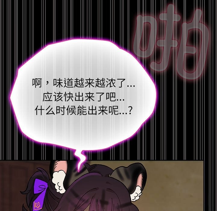 毛娘子傳，第7話，第 65 页