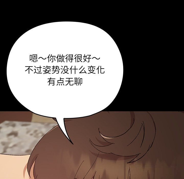 毛娘子傳，第7話，第 8 页