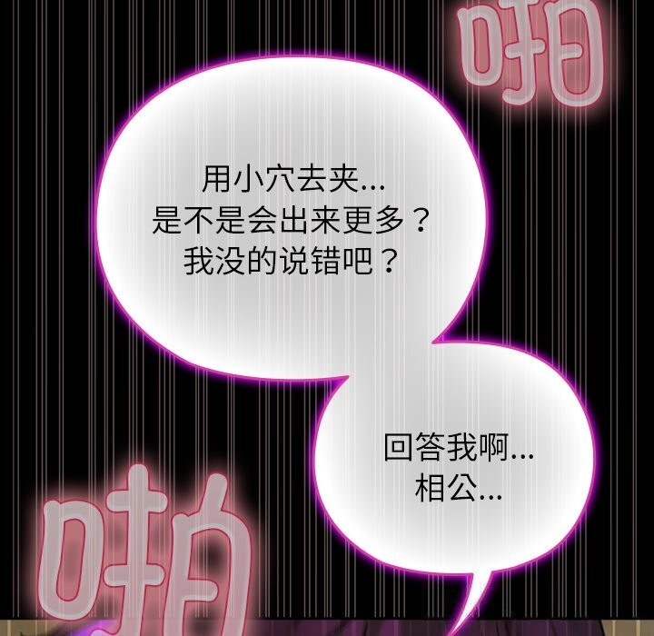 毛娘子傳，第7話，第 185 页