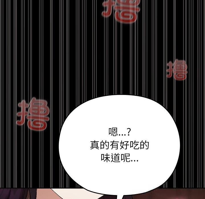 毛娘子傳，第7話，第 52 页