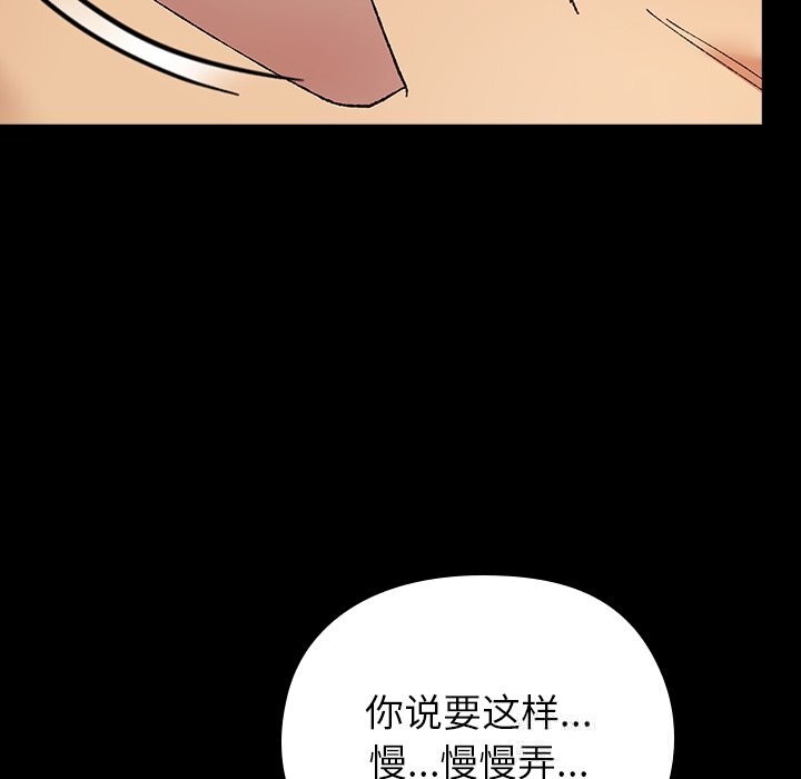 毛娘子傳，第7話，第 15 页