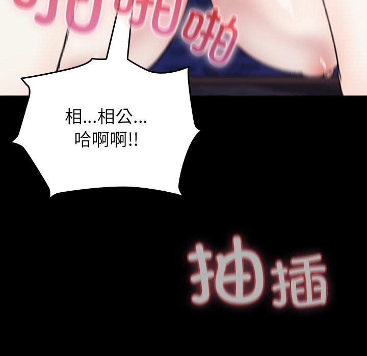 毛娘子傳，第8話，第 220 页