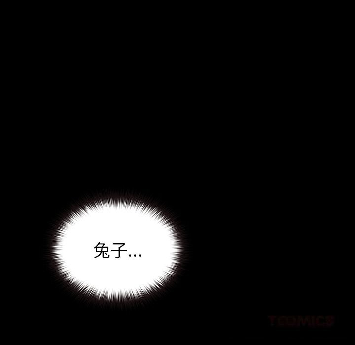 毛娘子傳，第8話，第 125 页