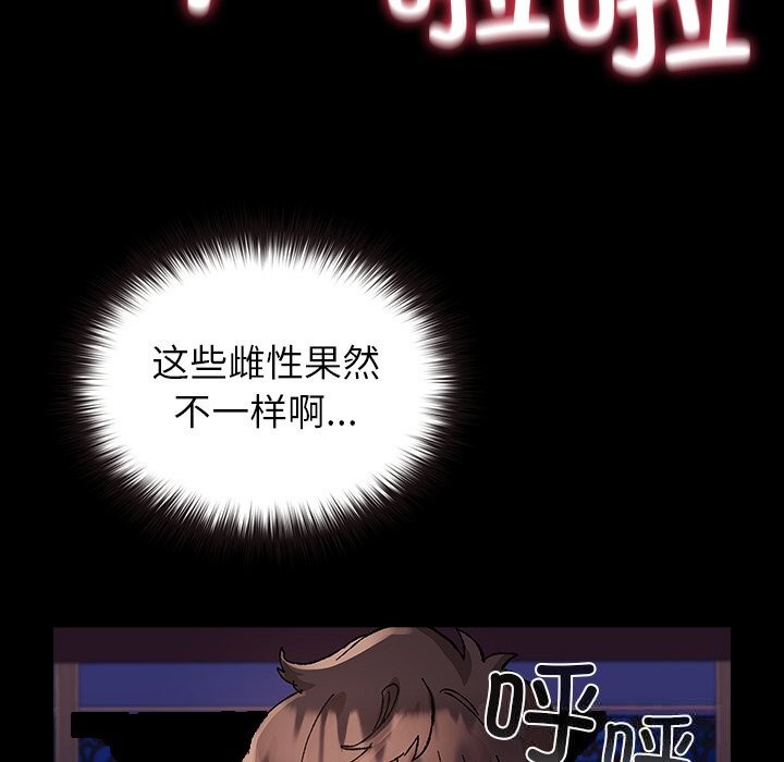 毛娘子傳，第8話，第 207 页