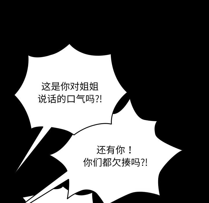 毛娘子傳，第8話，第 44 页
