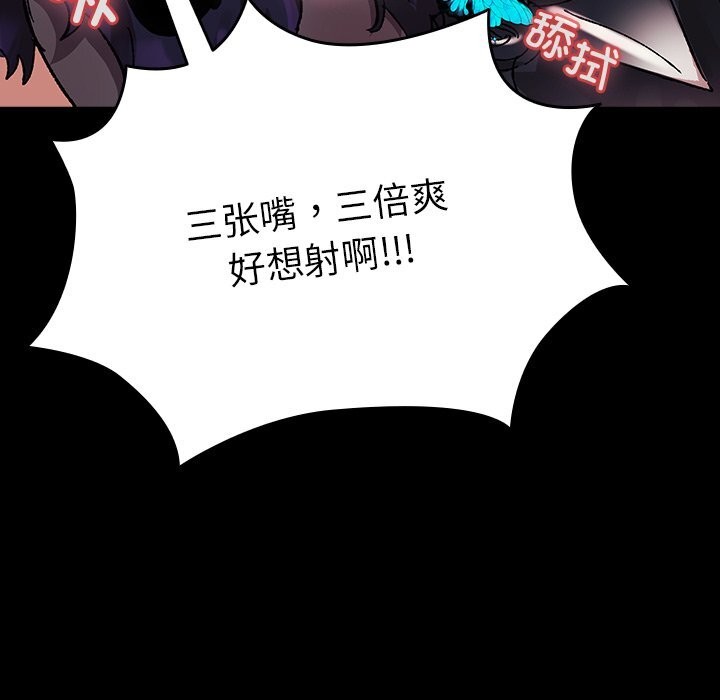 毛娘子傳，第8話，第 192 页