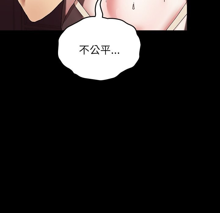 毛娘子傳，第8話，第 159 页