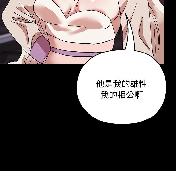 毛娘子傳，第8話，第 95 页