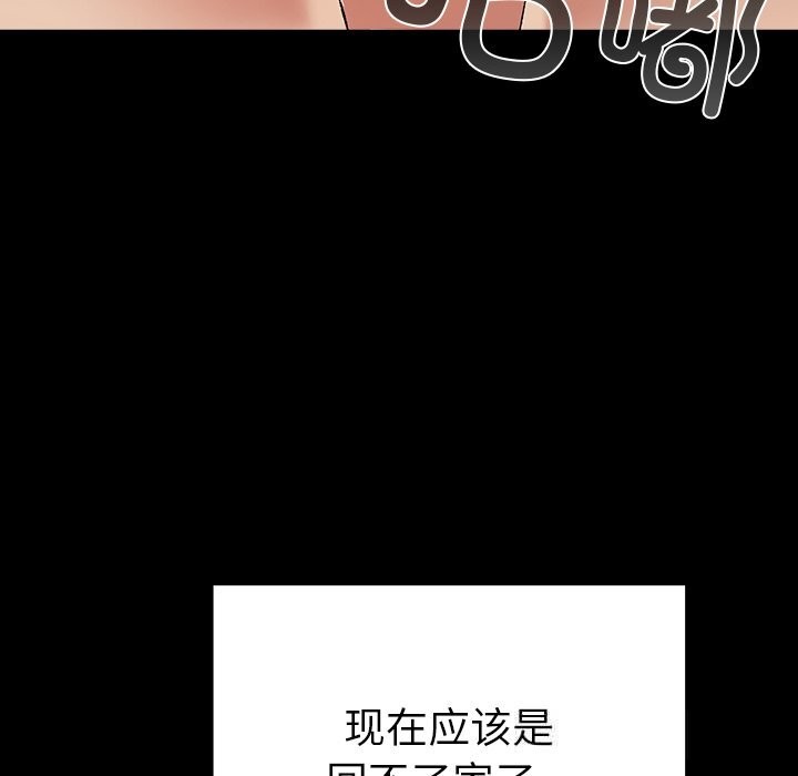 毛娘子傳，第8話，第 248 页