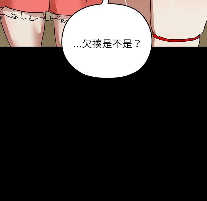 毛娘子傳，第8話，第 22 页