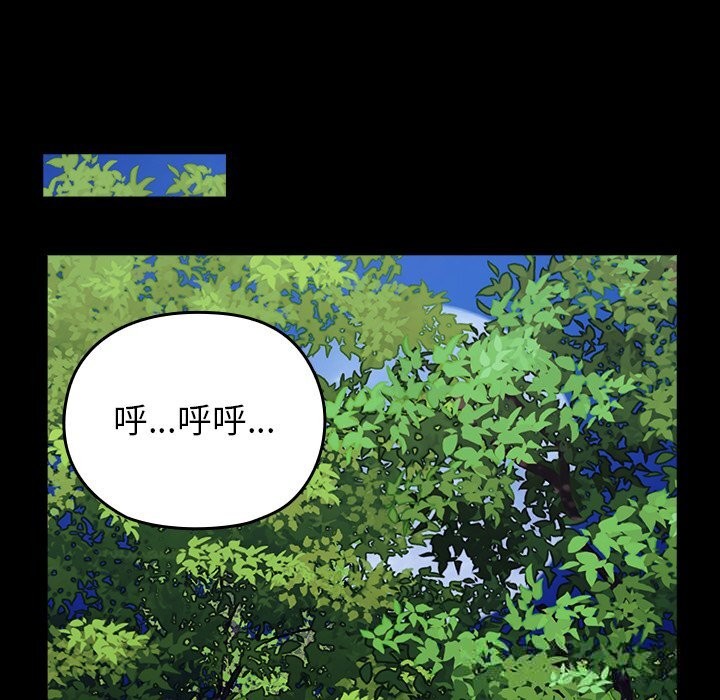 毛娘子傳，第8話，第 52 页