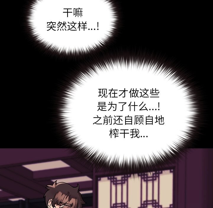 毛娘子傳，第8話，第 184 页