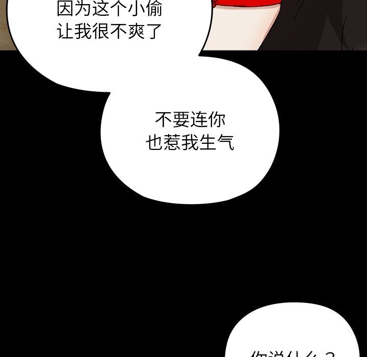 毛娘子傳，第8話，第 15 页