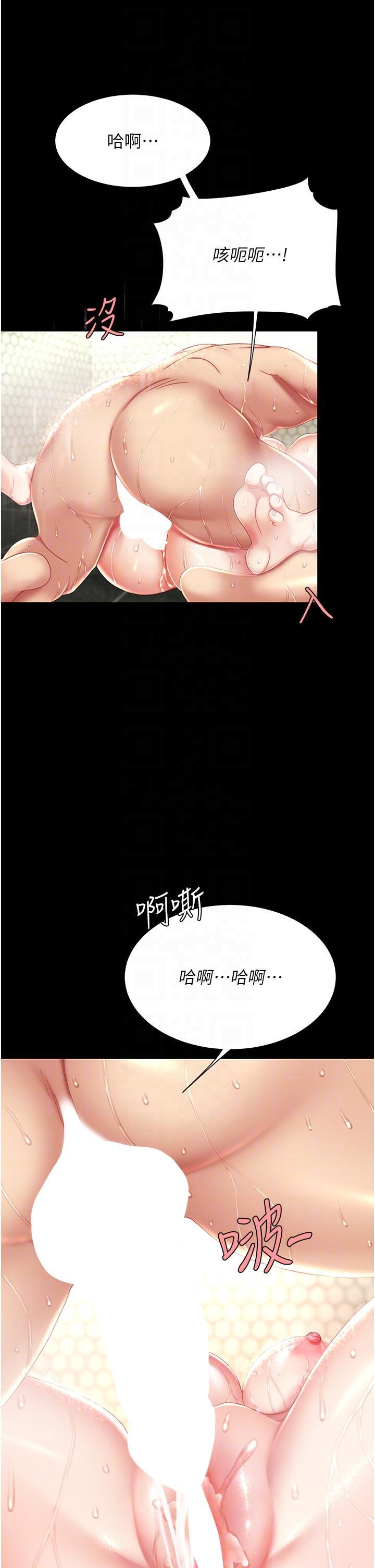 復仇母女丼，第11話-淪為肉便器的蕩婦，第 34 页
