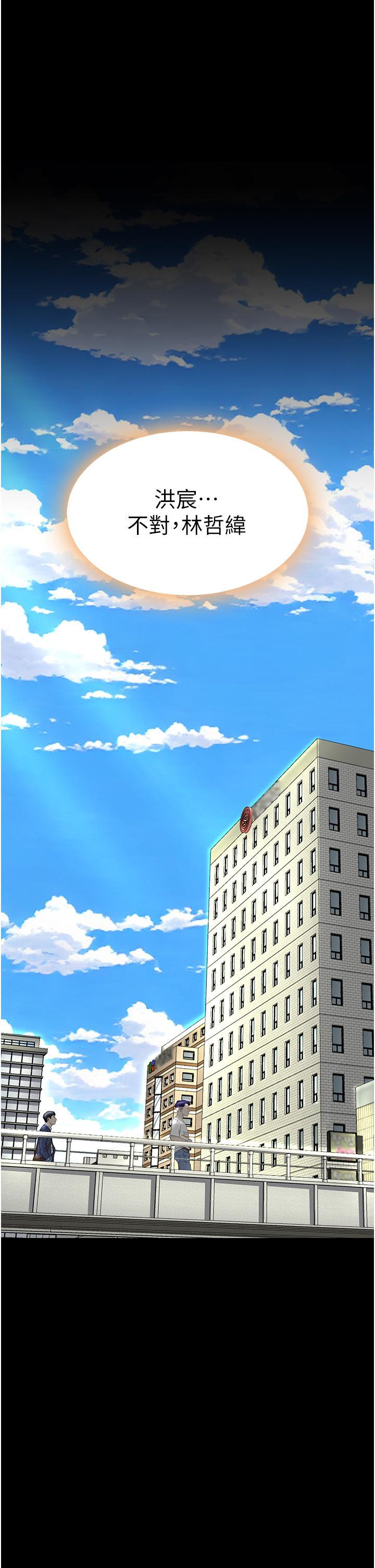 復仇母女丼，第11話-淪為肉便器的蕩婦，第 44 页