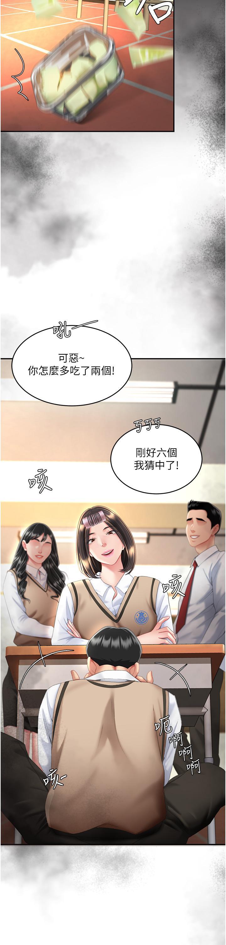 復仇母女丼，第11話-淪為肉便器的蕩婦，第 49 页