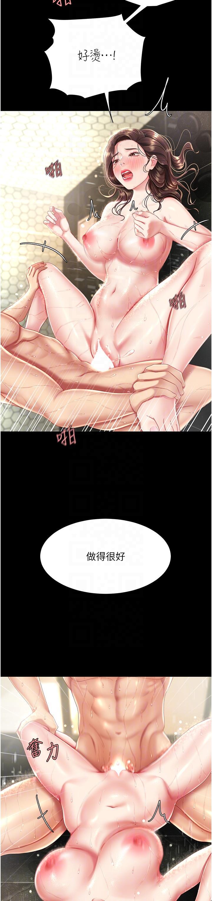 復仇母女丼，第11話-淪為肉便器的蕩婦，第 22 页