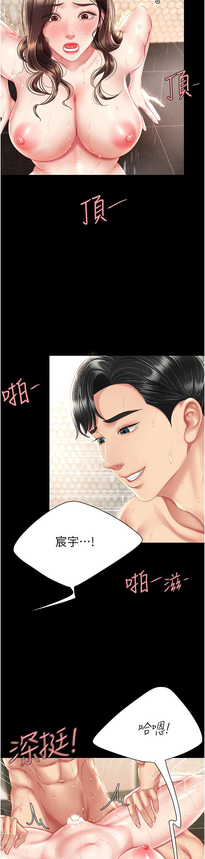復仇母女丼，第11話-淪為肉便器的蕩婦，第 15 页