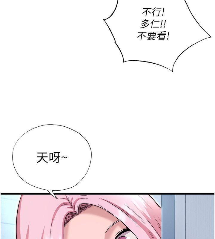 民宿精營中，第3話-拿繼母當配菜，第 122 页