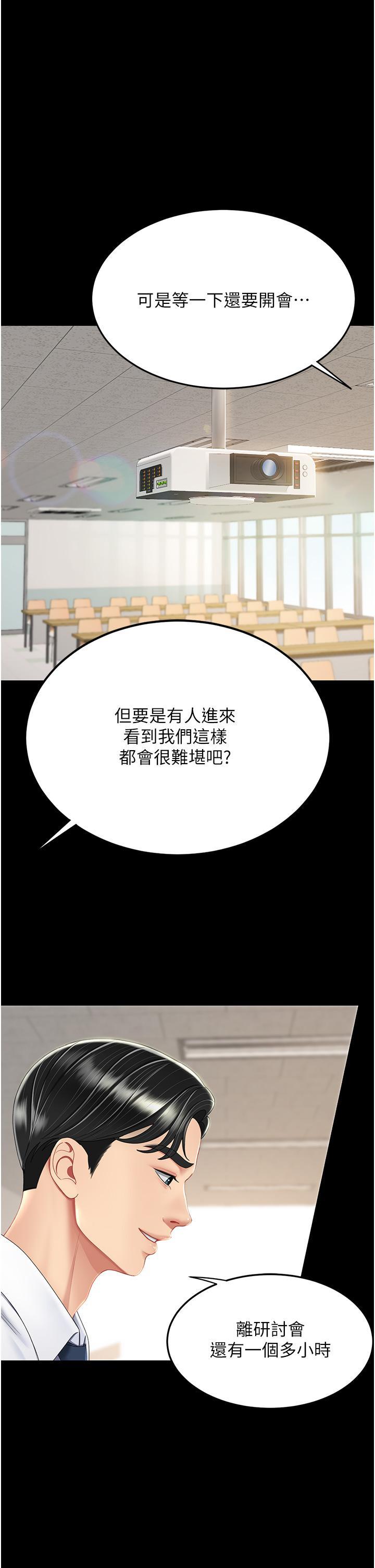 復仇母女丼，第13話-這、這裡不行…唔!，第 34 页