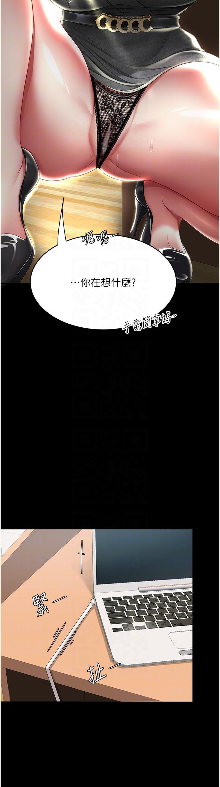 復仇母女丼，第13話-這、這裡不行…唔!，第 25 页