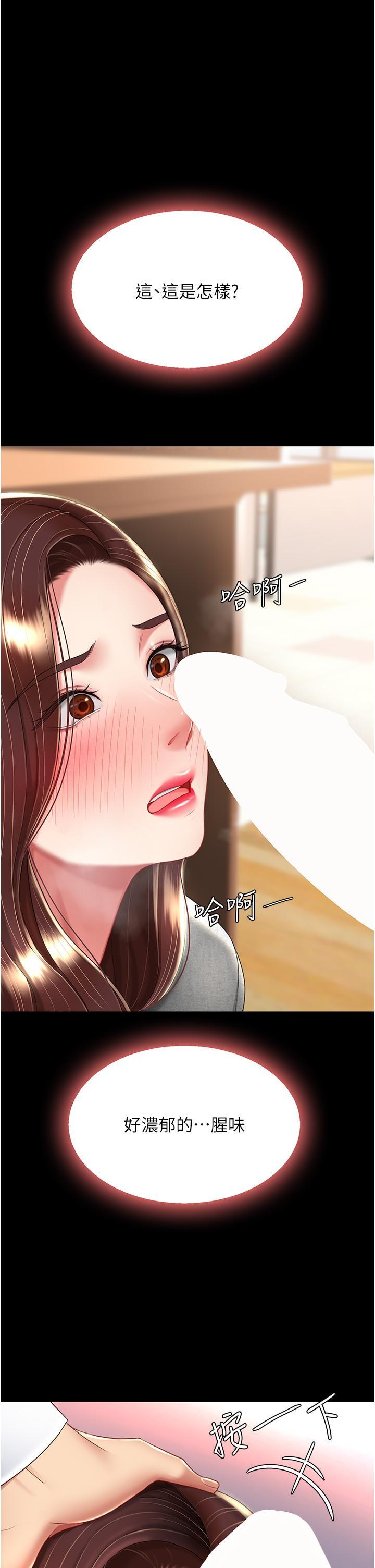復仇母女丼，第13話-這、這裡不行…唔!，第 40 页