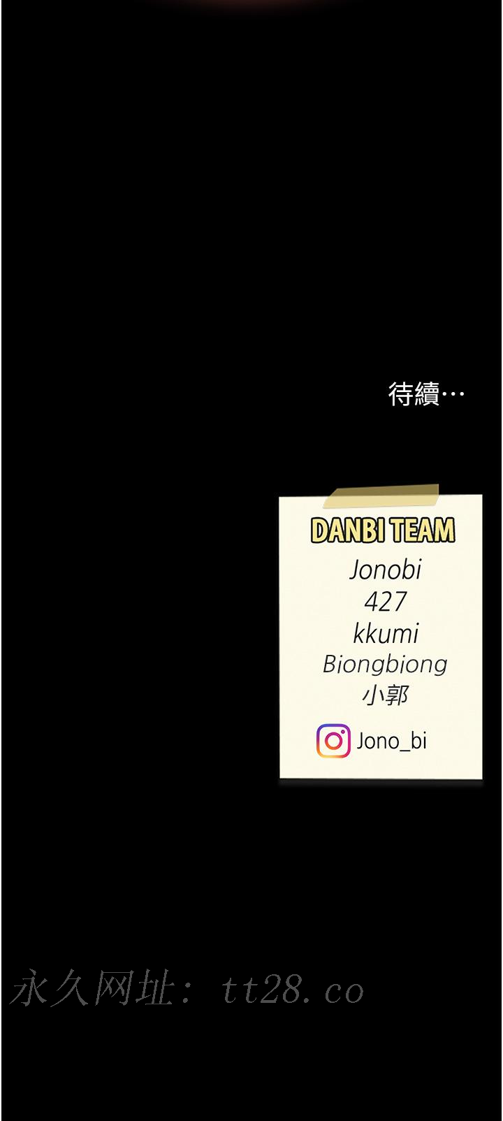 復仇母女丼，第13話-這、這裡不行…唔!，第 48 页