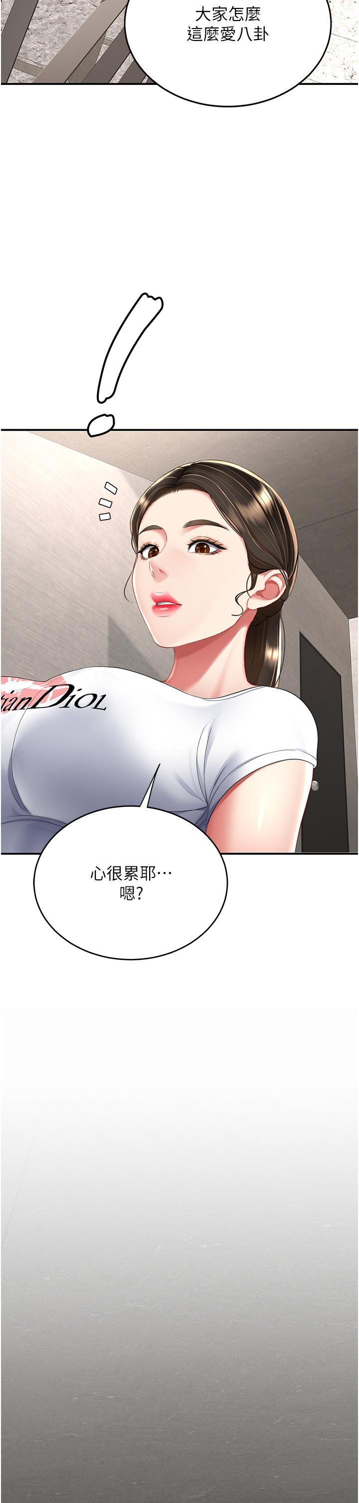 復仇母女丼，第13話-這、這裡不行…唔!，第 15 页