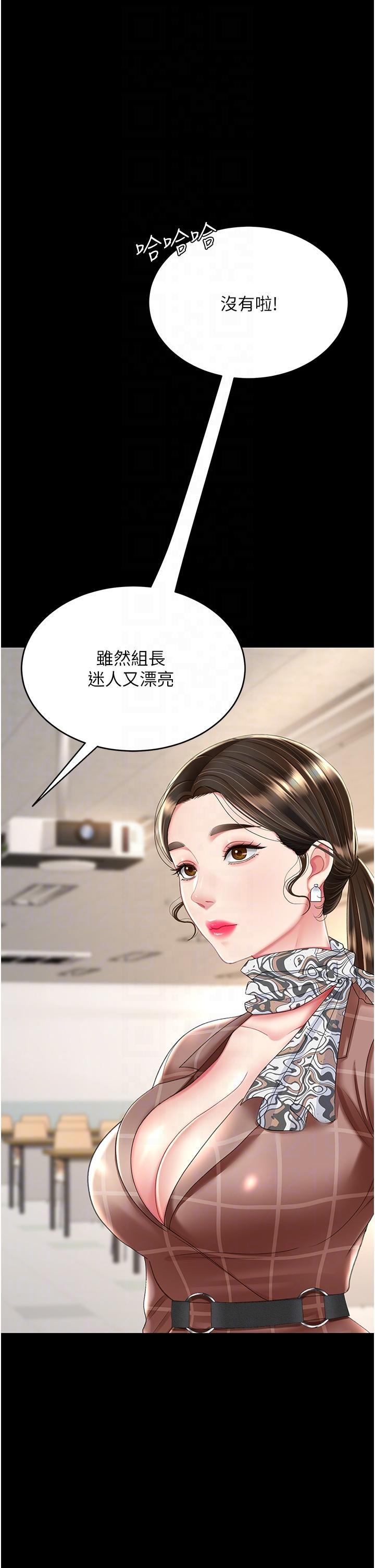 復仇母女丼，第14話-岌岌可危的桌底調教，第 34 页