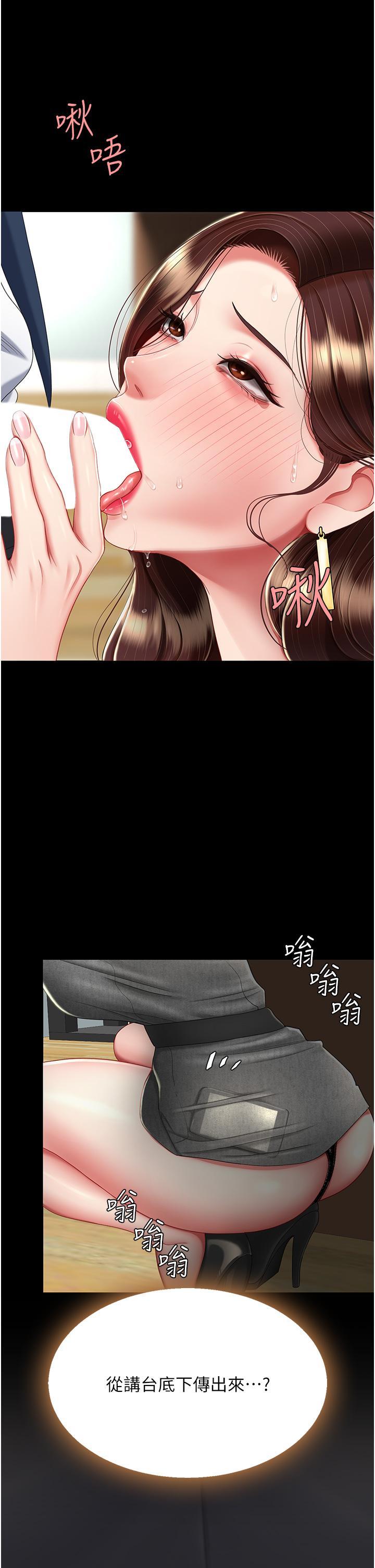 復仇母女丼，第14話-岌岌可危的桌底調教，第 52 页