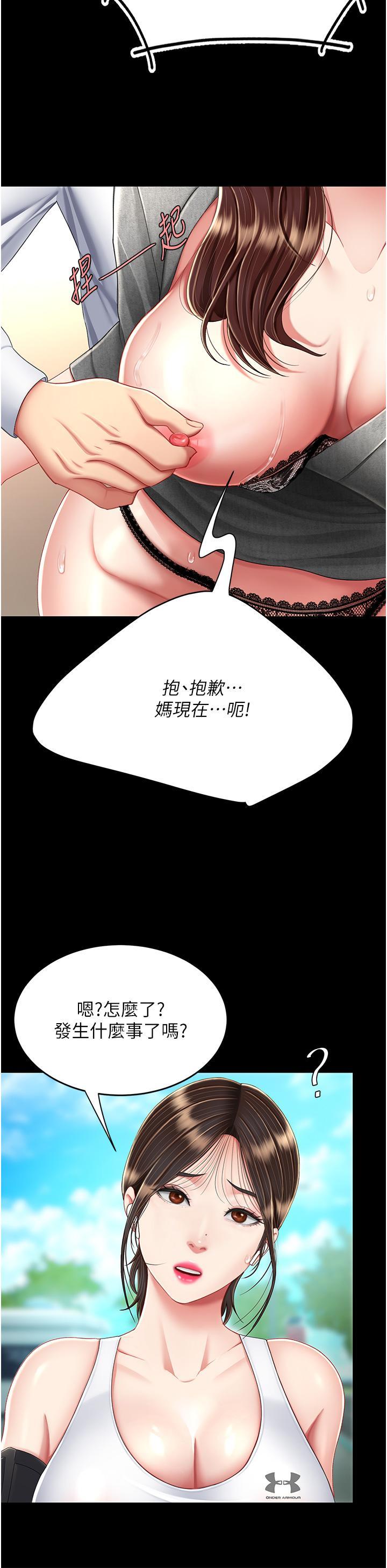 復仇母女丼，第15話-危險期無套中出，第 40 页