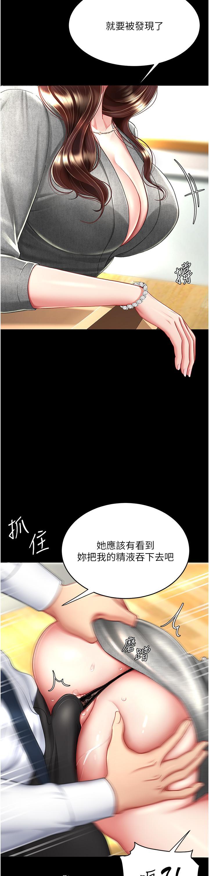 復仇母女丼，第15話-危險期無套中出，第 17 页