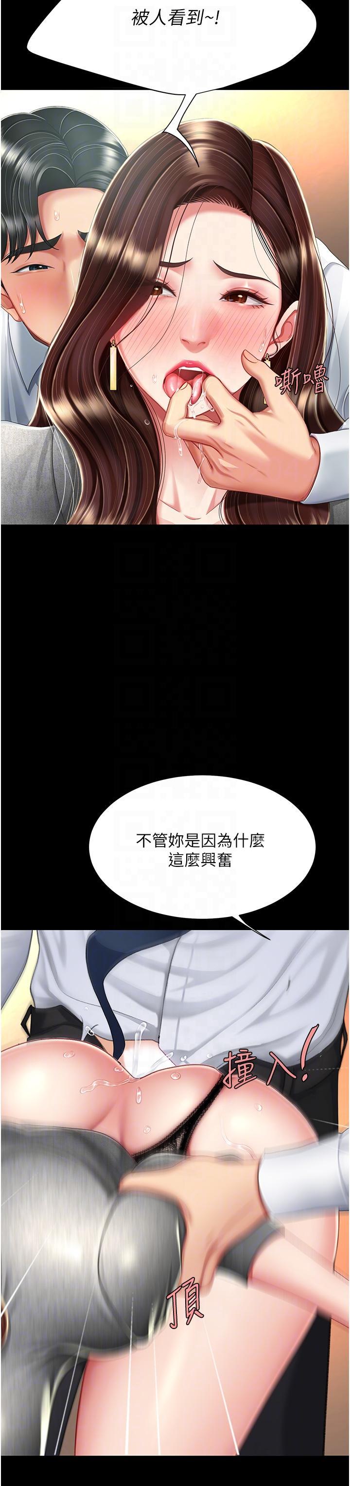 復仇母女丼，第15話-危險期無套中出，第 28 页