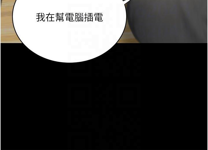 復仇母女丼，第15話-危險期無套中出，第 10 页