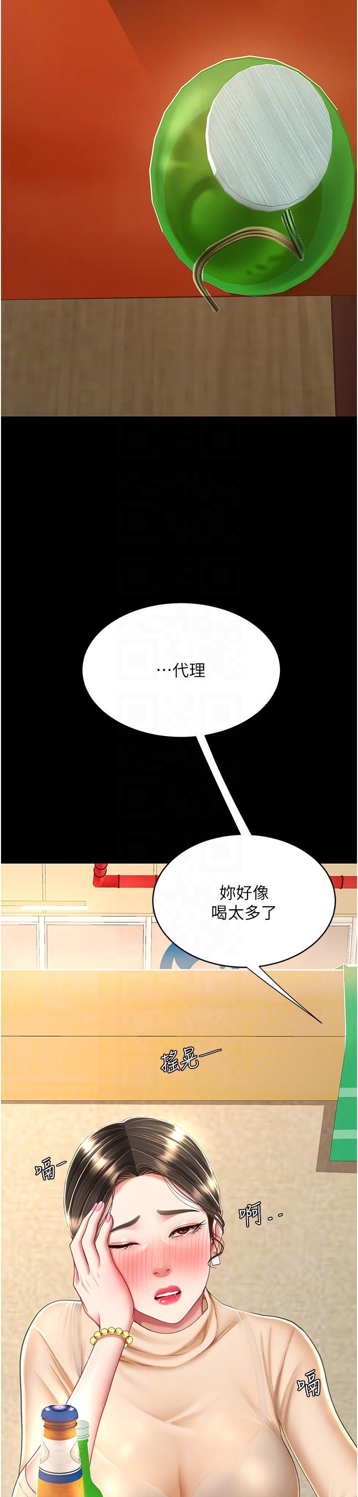 復仇母女丼，第16話-做愛…真這麼舒服?，第 22 页