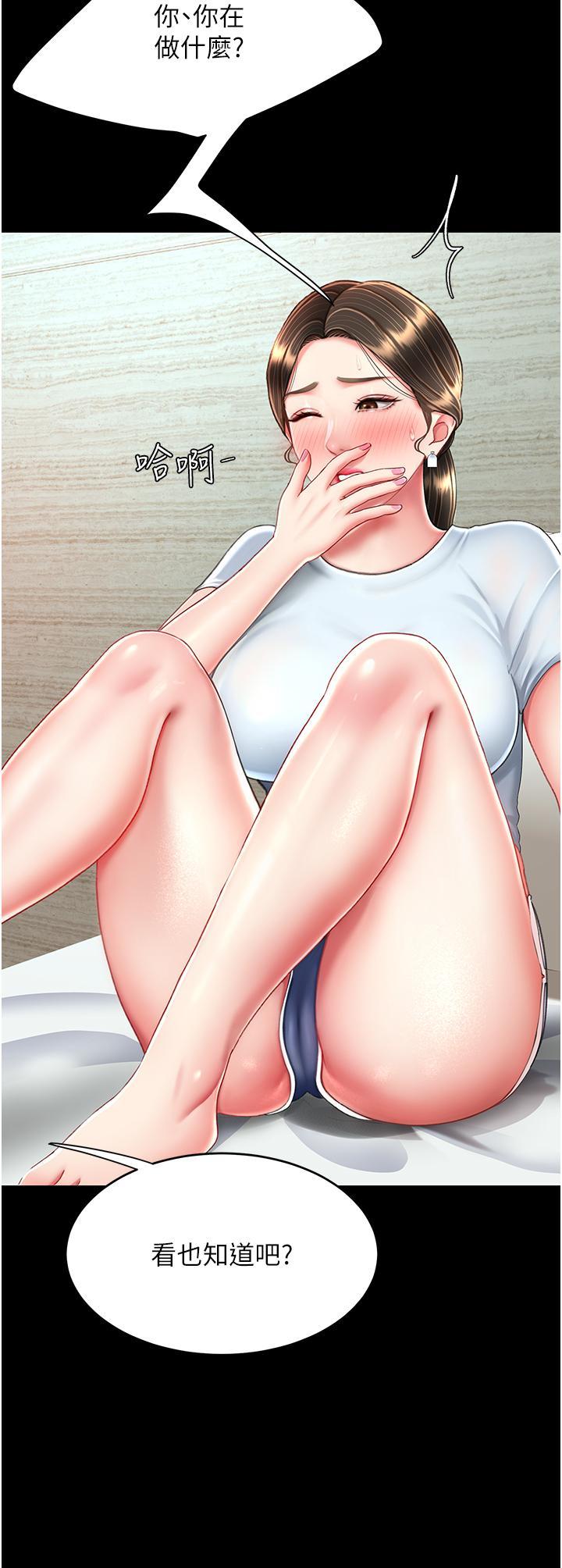 復仇母女丼，第17話-越捅越緊的小騷貨，第 11 页