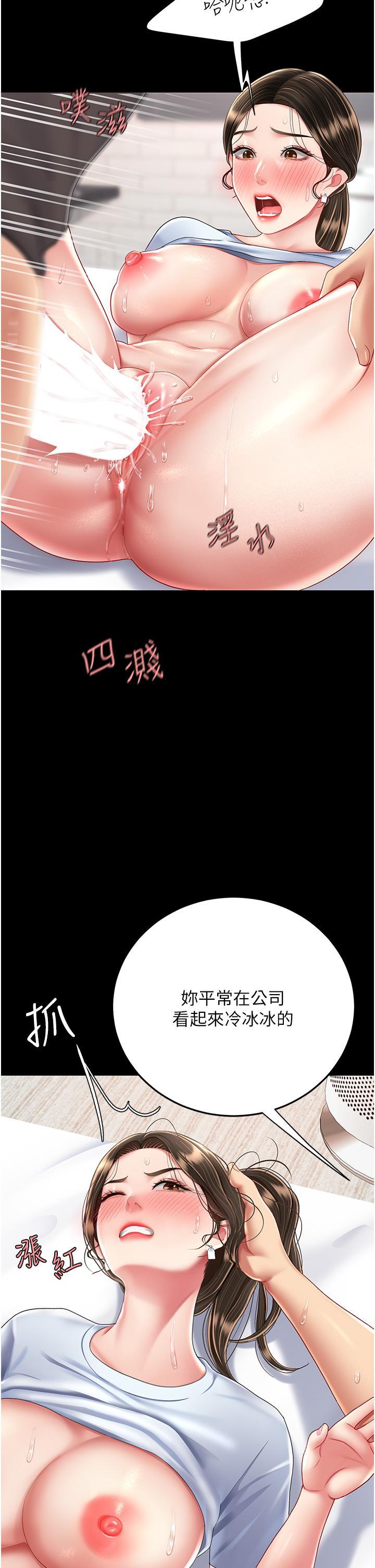 復仇母女丼，第17話-越捅越緊的小騷貨，第 49 页