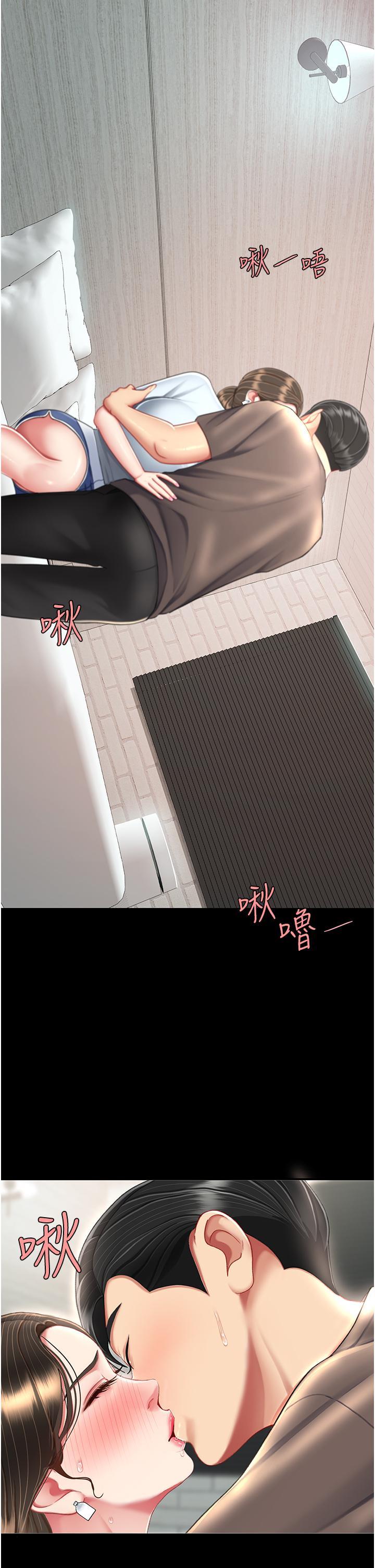 復仇母女丼，第17話-越捅越緊的小騷貨，第 21 页