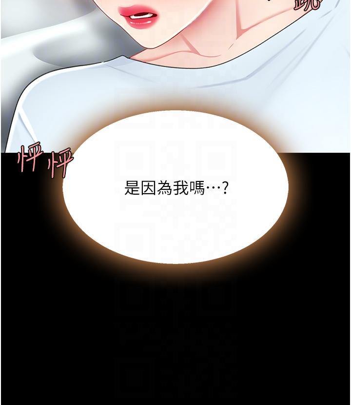 復仇母女丼，第17話-越捅越緊的小騷貨，第 28 页