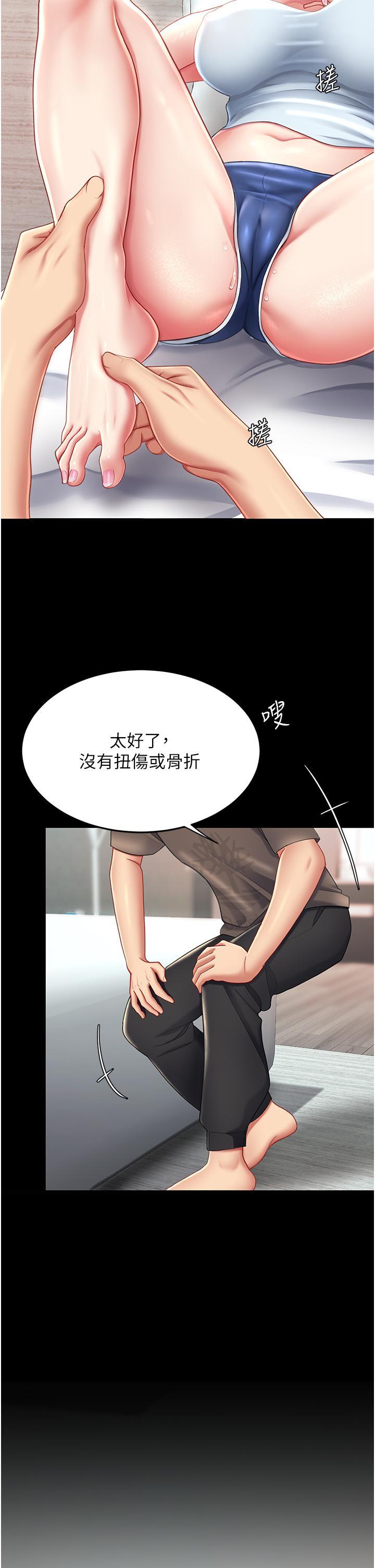 復仇母女丼，第17話-越捅越緊的小騷貨，第 15 页