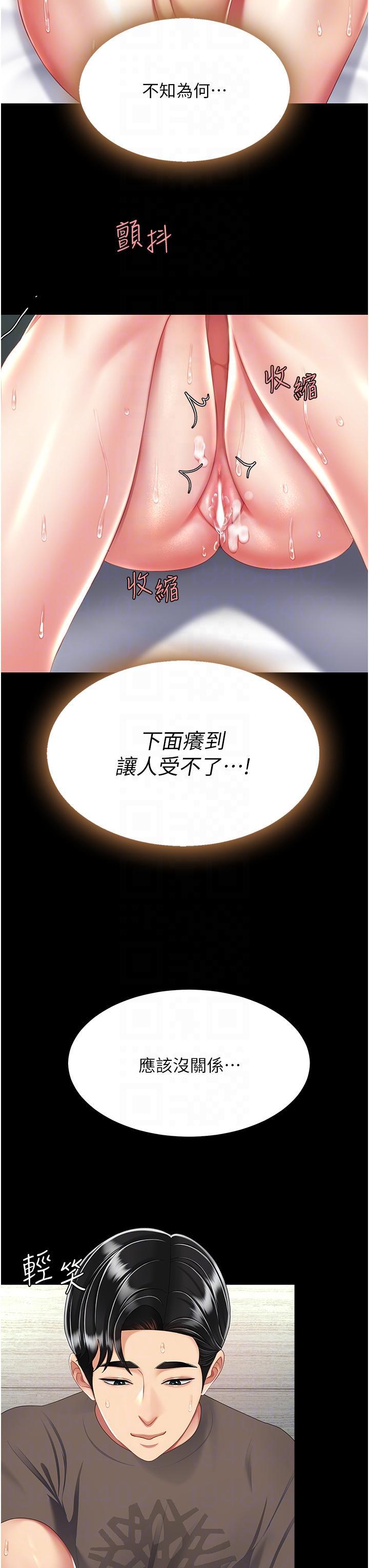 復仇母女丼，第18話-只做一次太可惜了，第 34 页