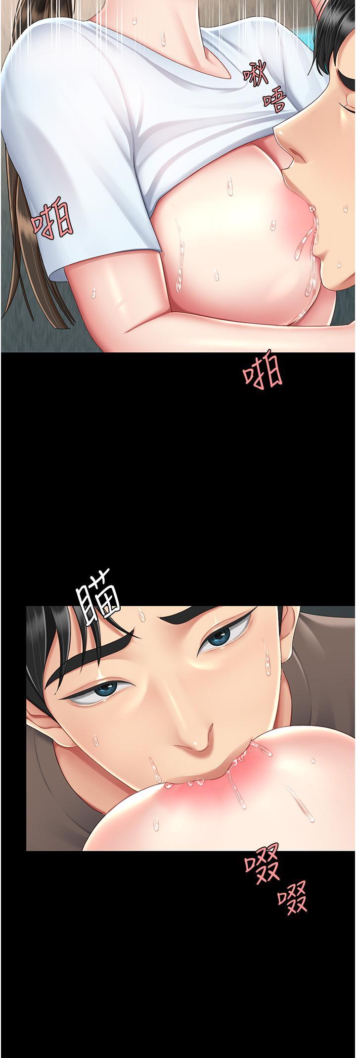 復仇母女丼，第18話-只做一次太可惜了，第 15 页