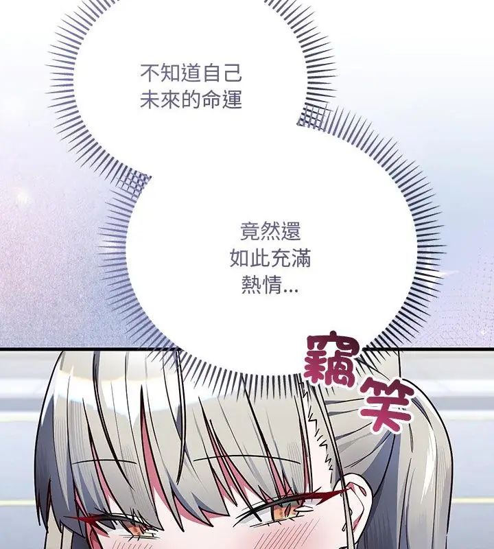 滿意度評鑒中，第1話，第 246 页